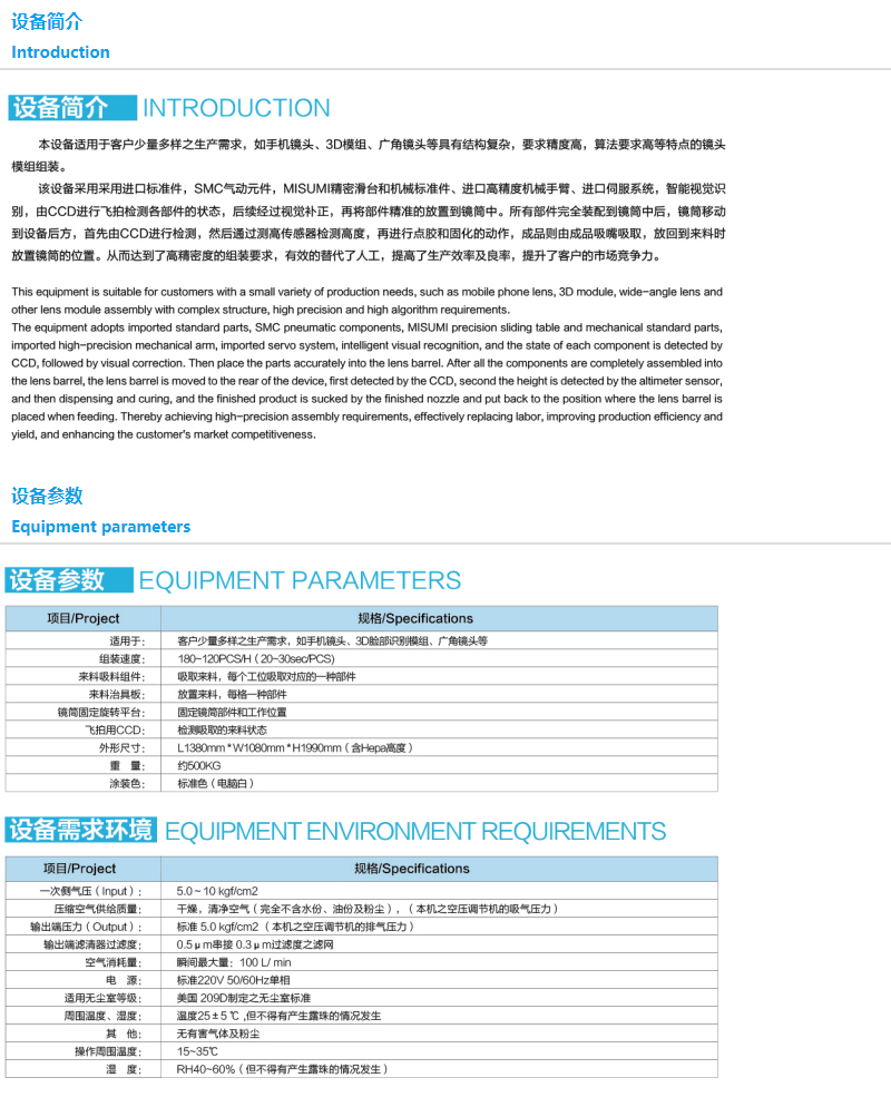 惠州市尊龙凯时自动化技术有限公司_尊龙凯时自动化_尊龙凯时_惠州尊龙凯时_尊龙凯时集团_自动化_05.jpg