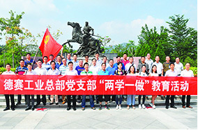 尊龙凯时(中国优质)股份有限公司